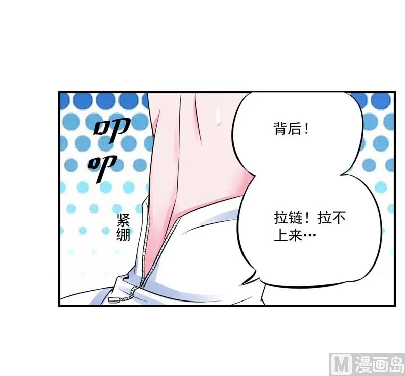 第85话 婚礼 第5页