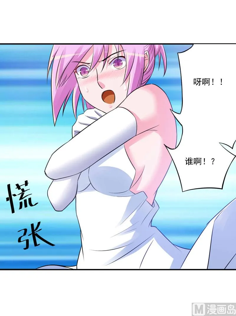 第85话 婚礼 第6页