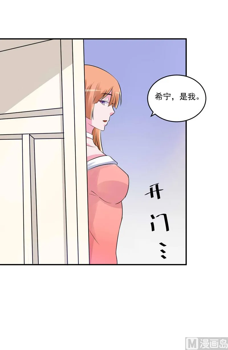 第85话 婚礼 第7页