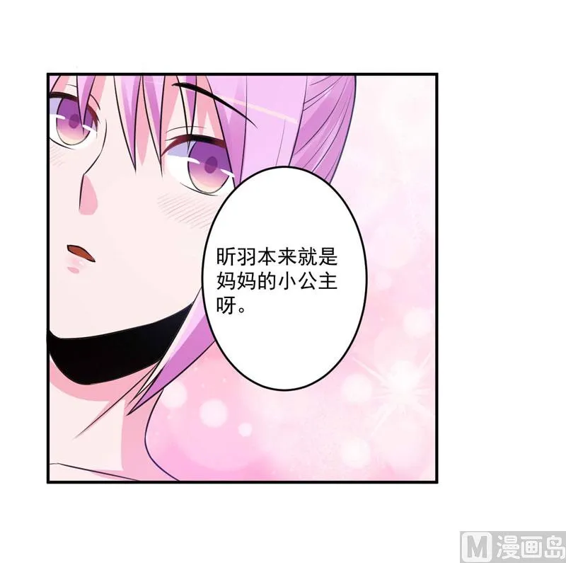 第85话 婚礼 第9页