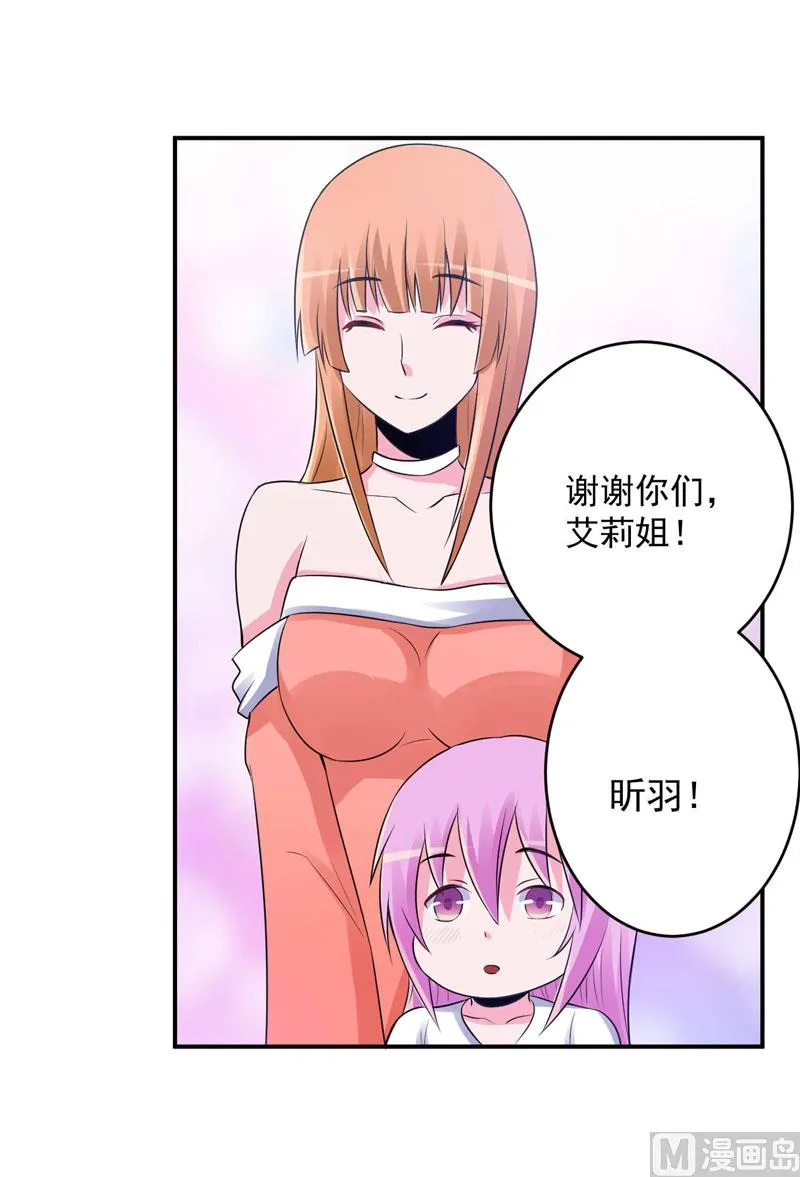 第85话 婚礼 第12页
