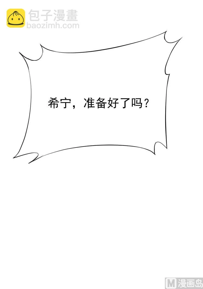 第85话 婚礼 第13页