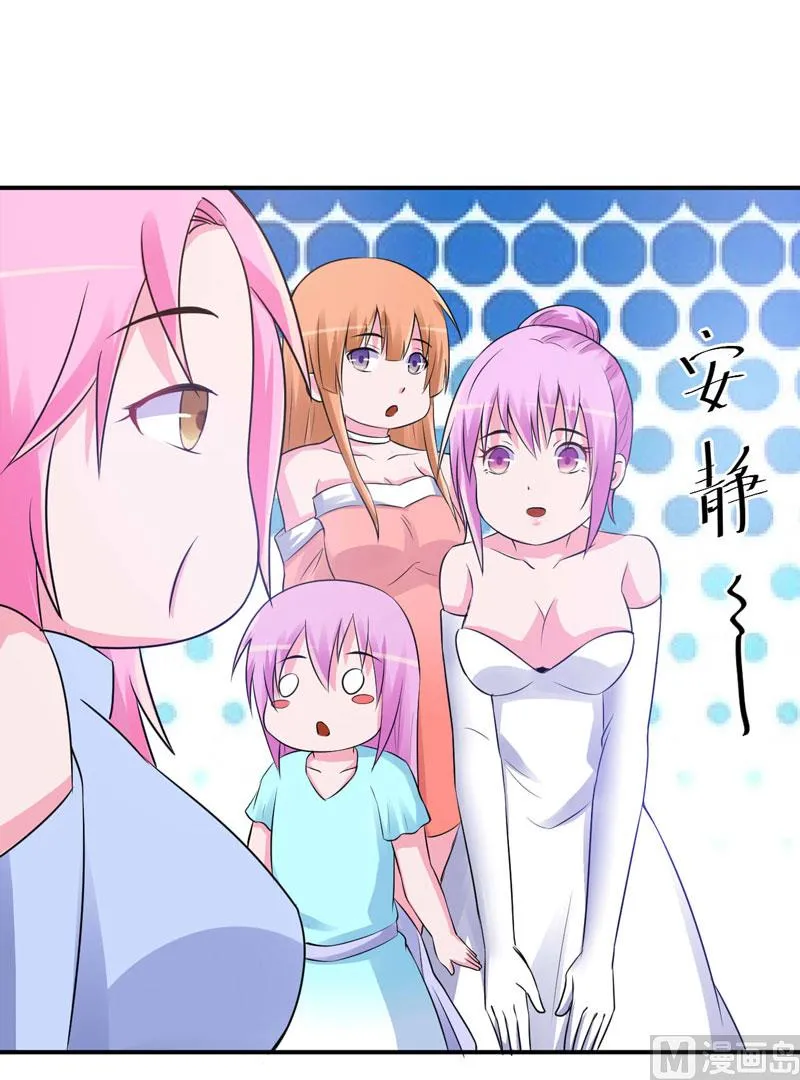 第85话 婚礼 第15页