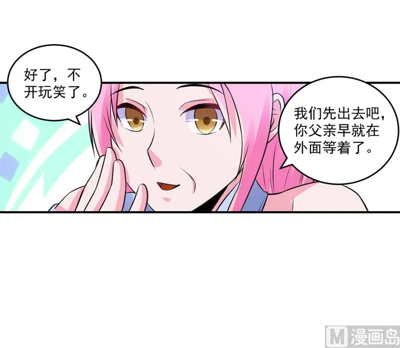 第85话 婚礼 第17页