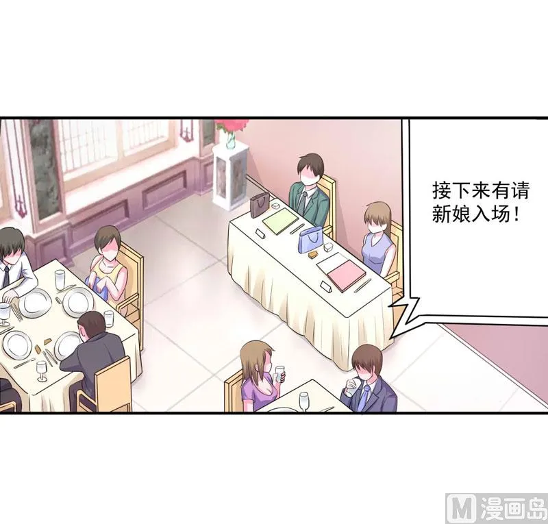 第85话 婚礼 第19页