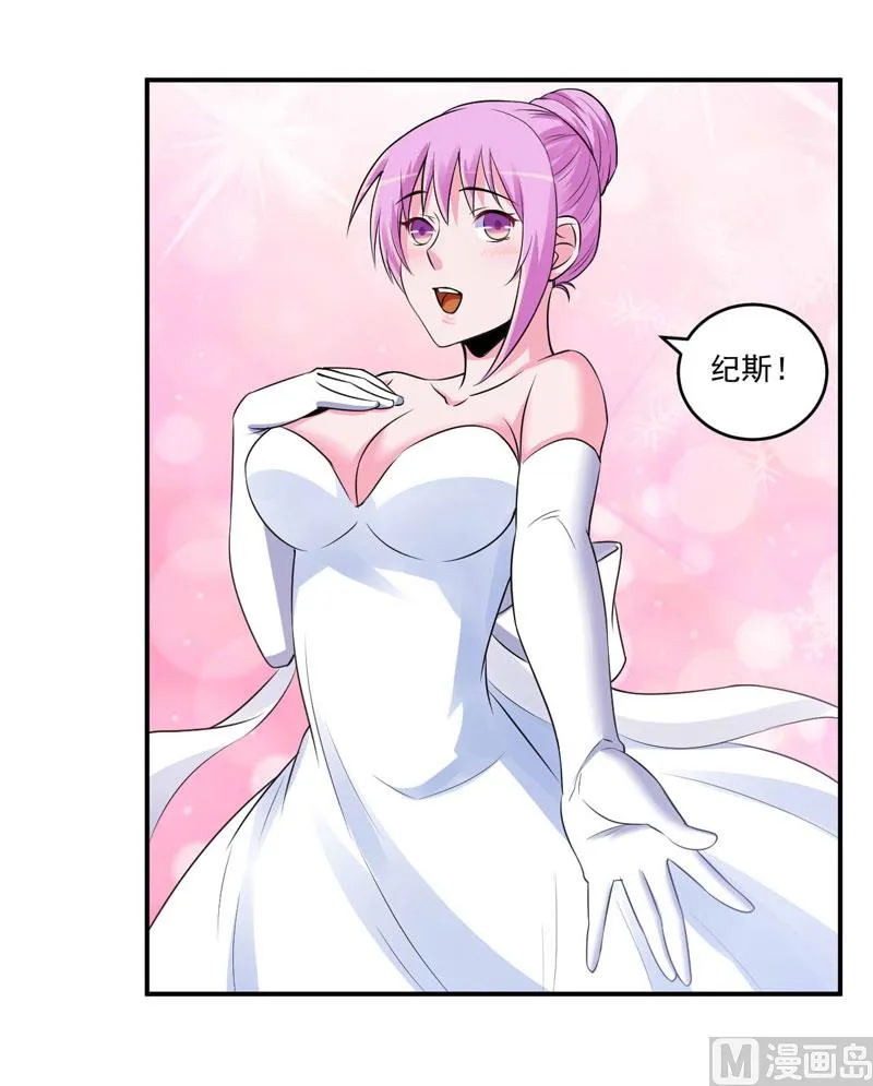 第85话 婚礼 第26页