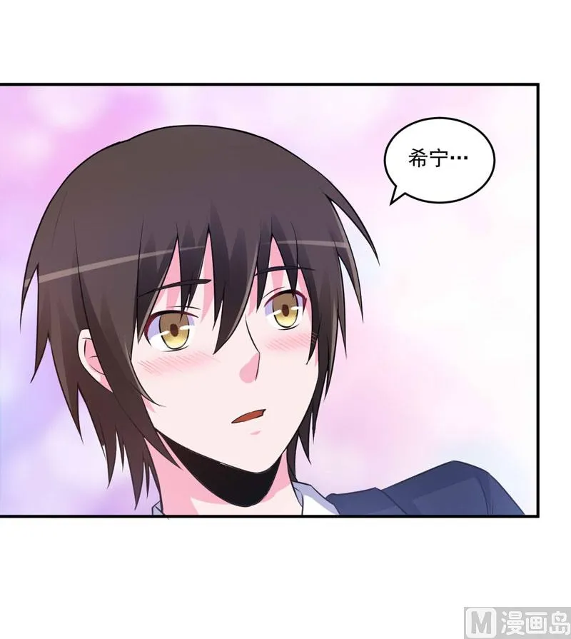 第85话 婚礼 第27页
