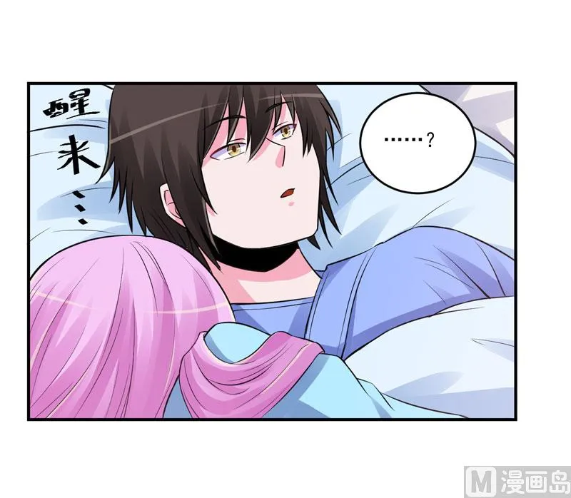第84话 好事将近 第2页