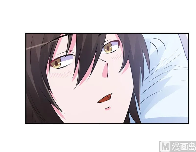 第84话 好事将近 第3页