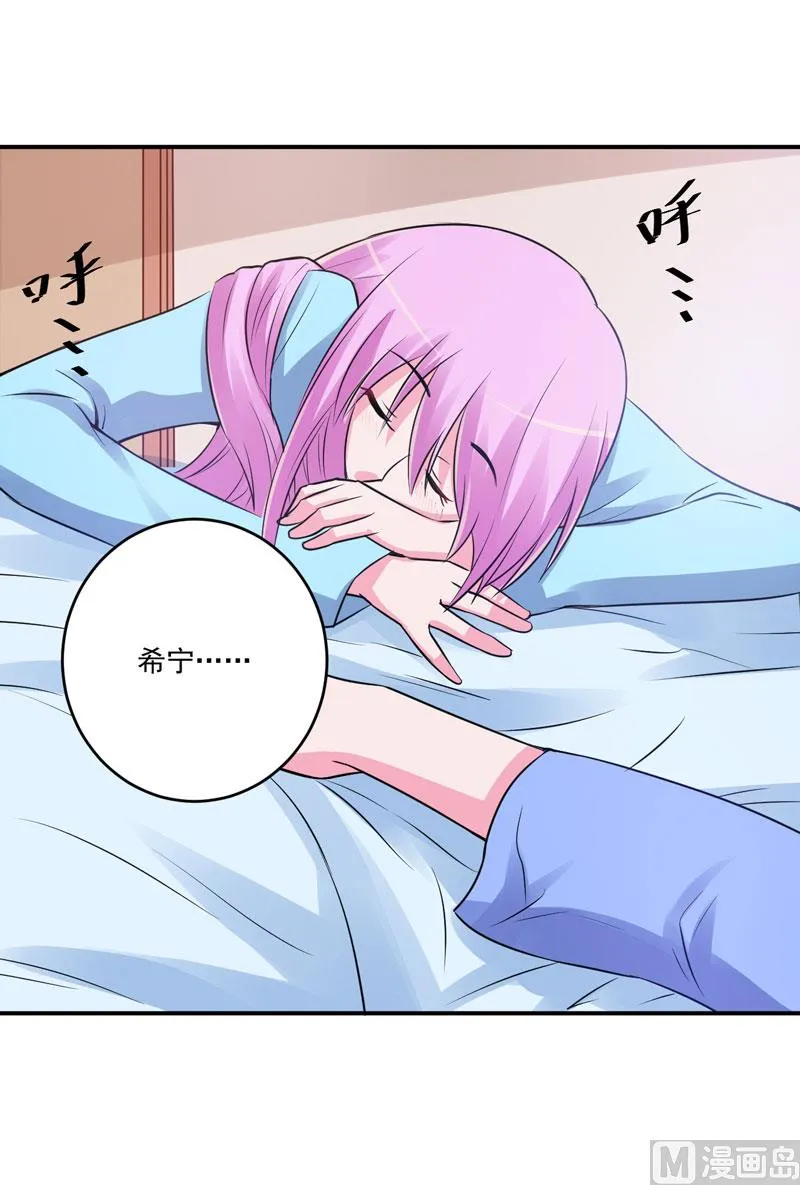 第84话 好事将近 第4页