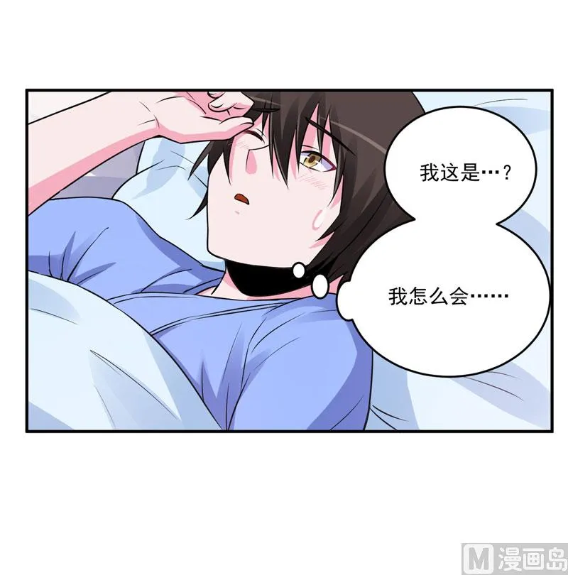 第84话 好事将近 第5页