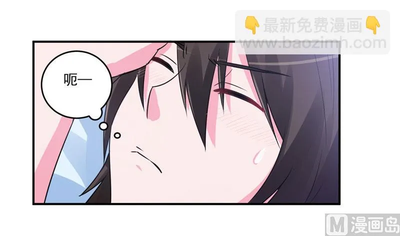 第84话 好事将近 第6页