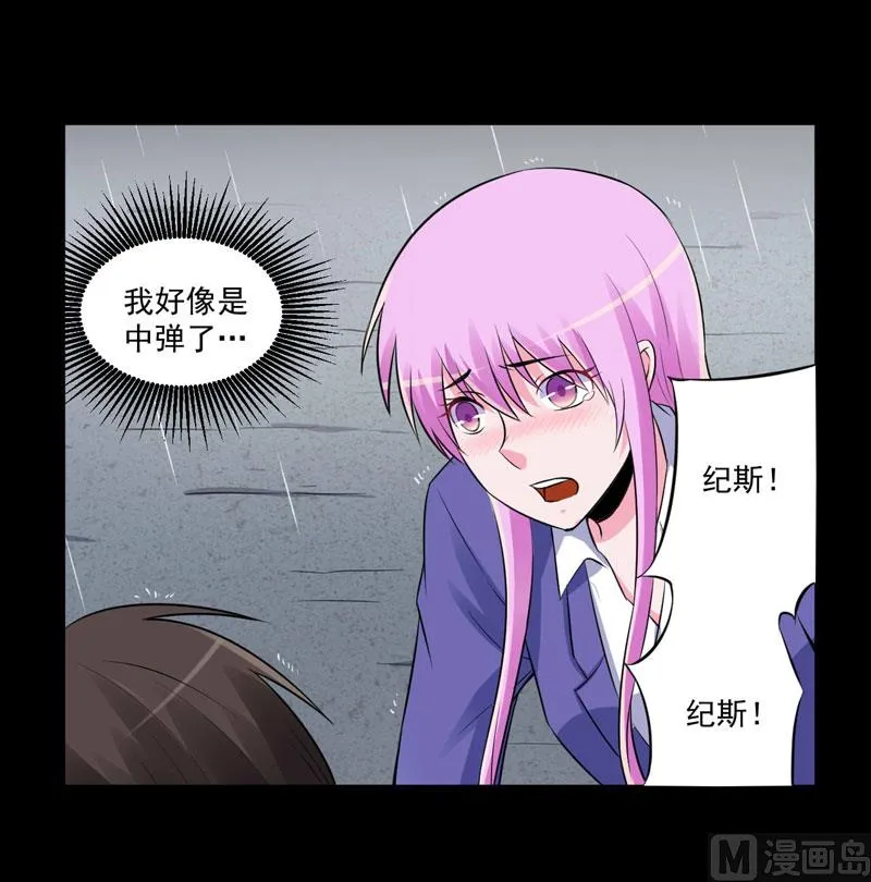 第84话 好事将近 第9页