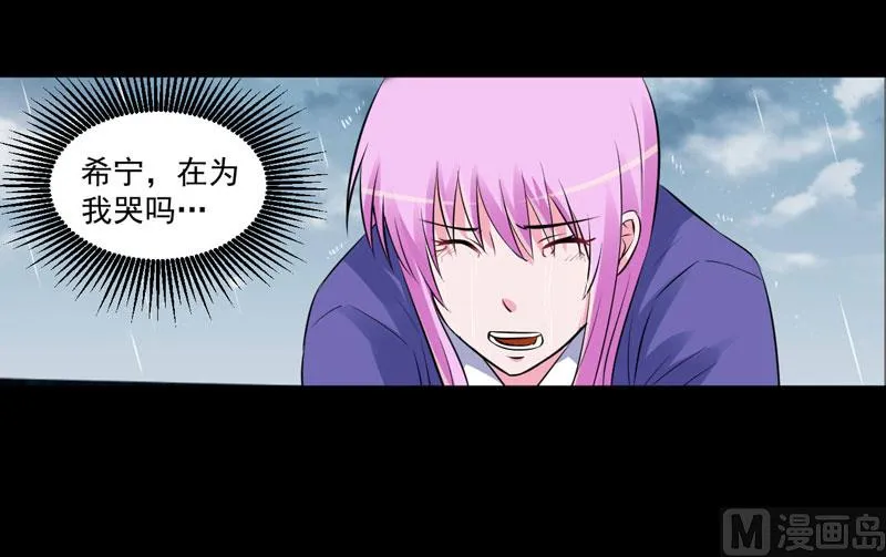 第84话 好事将近 第10页