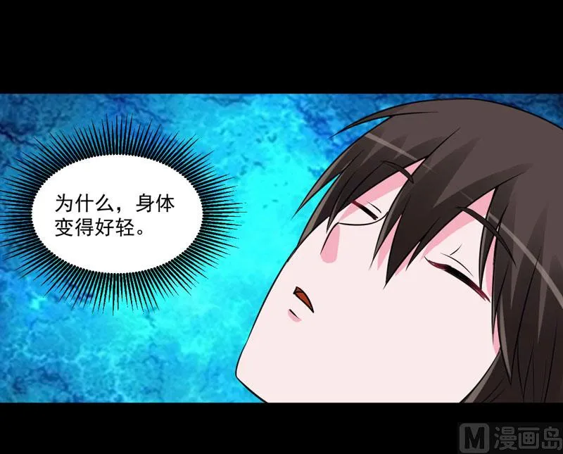第84话 好事将近 第11页