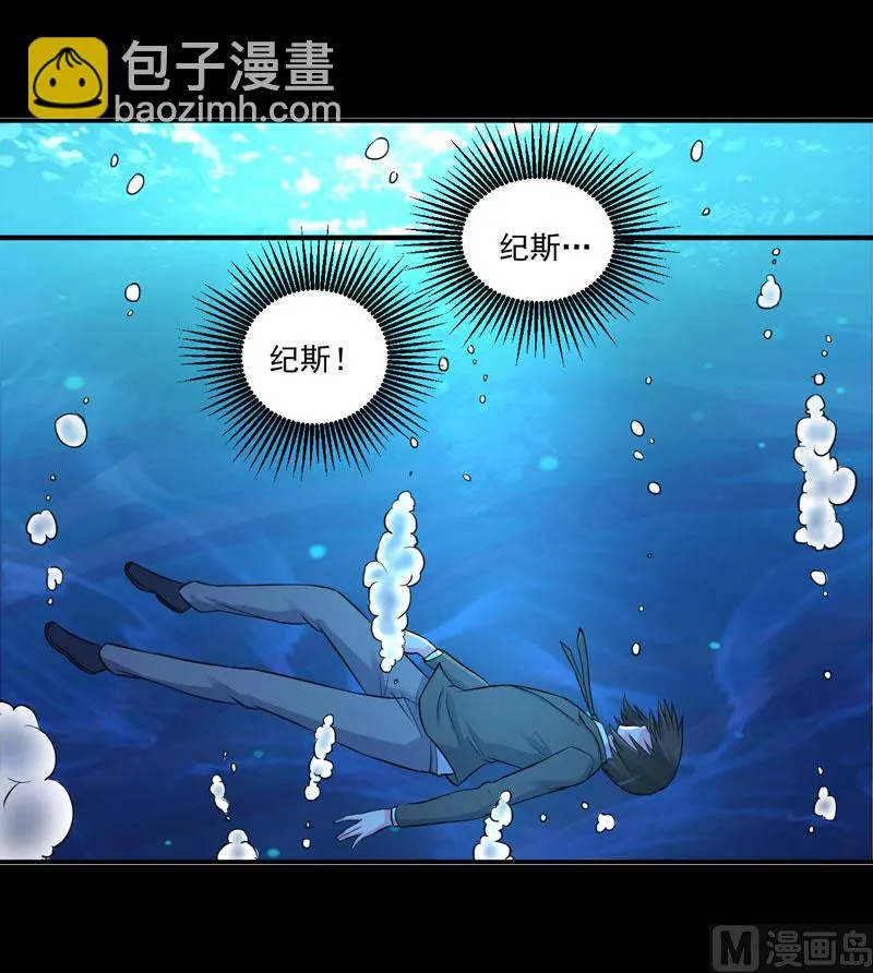 第84话 好事将近 第12页
