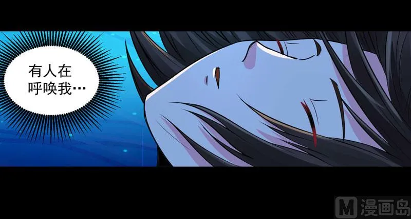第84话 好事将近 第13页