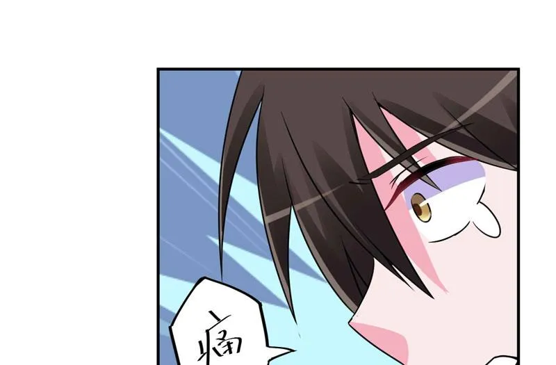 第84话 好事将近 第15页