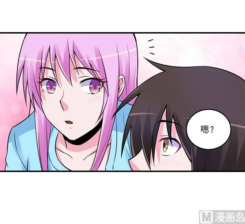 第84话 好事将近 第20页