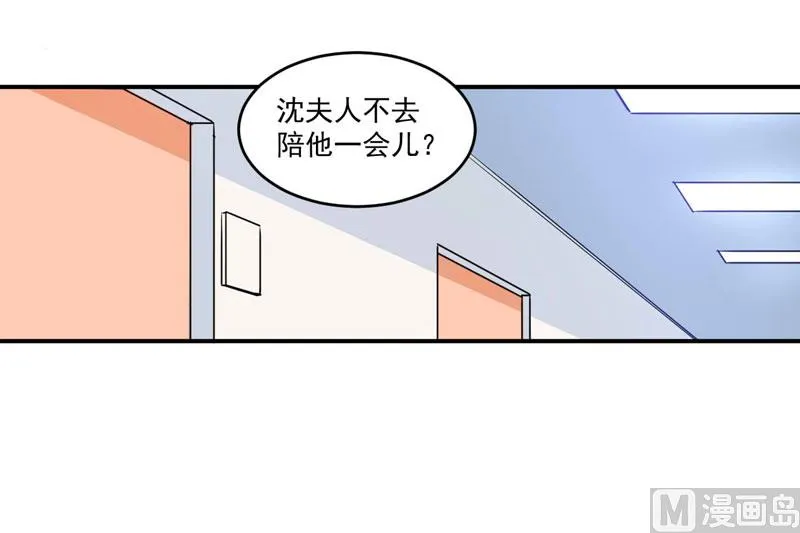 第84话 好事将近 第26页