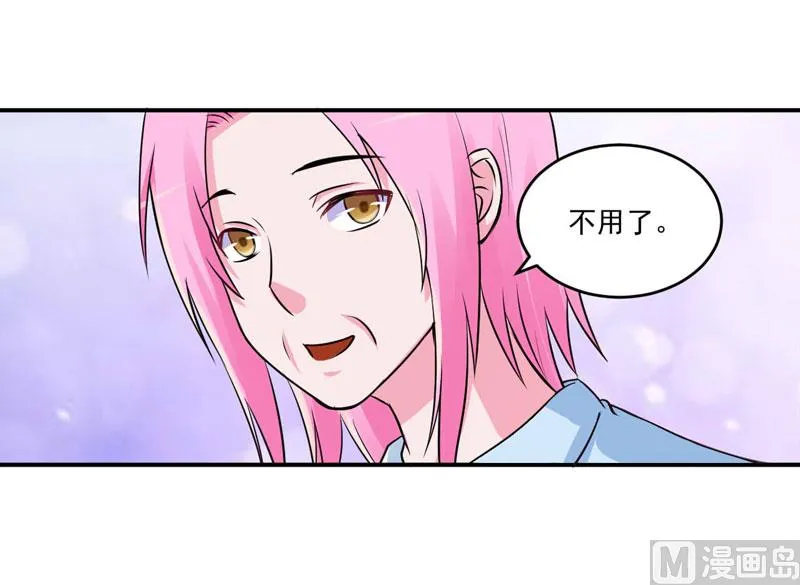 第84话 好事将近 第27页