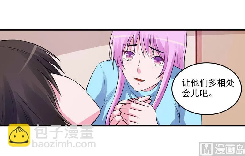 第84话 好事将近 第29页