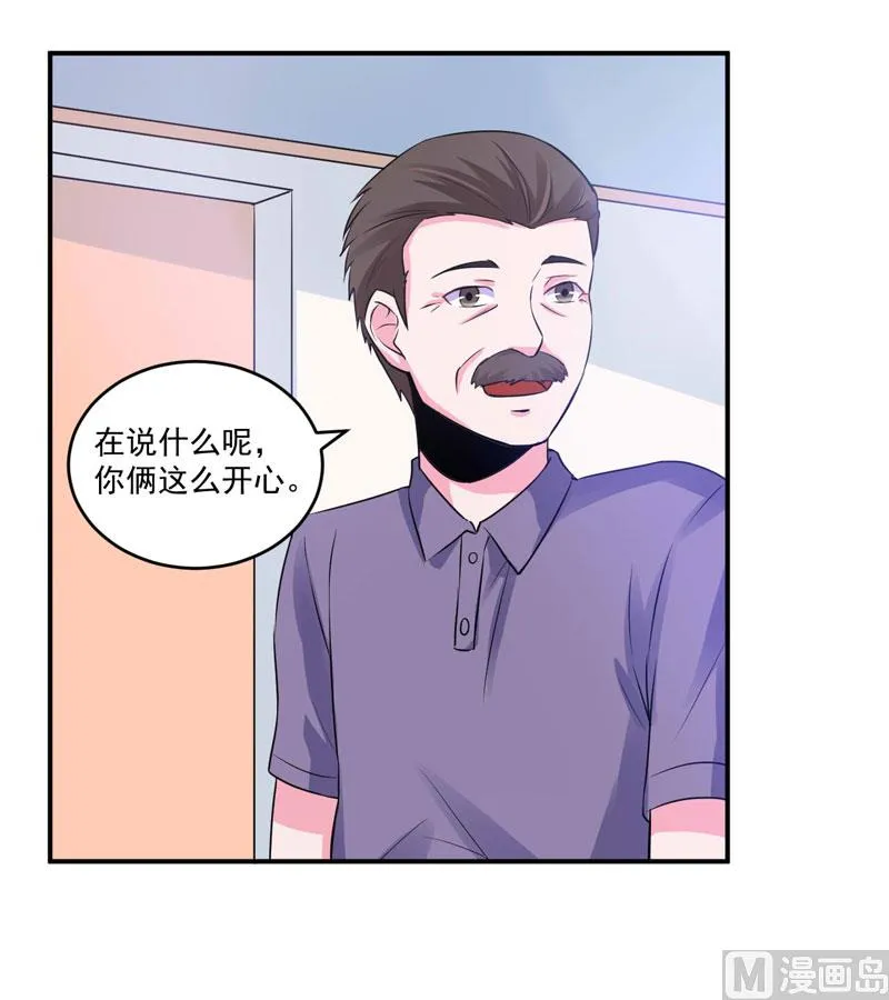 第84话 好事将近 第33页