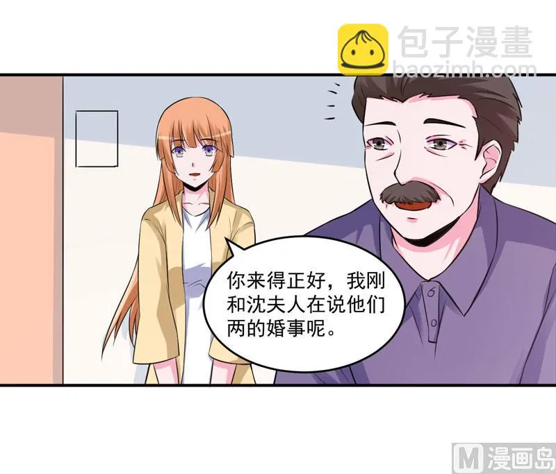 第84话 好事将近 第34页