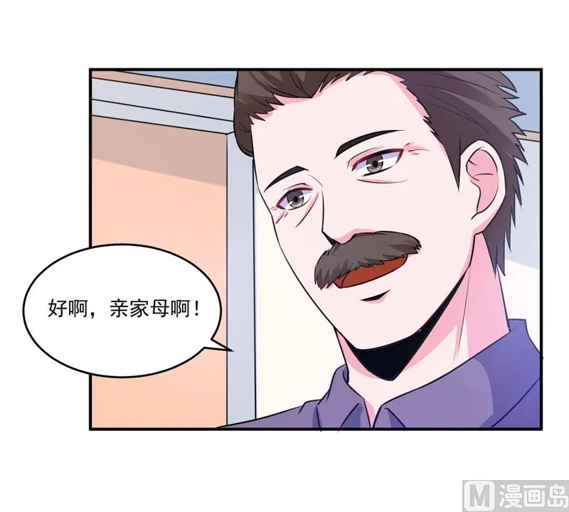 第84话 好事将近 第35页