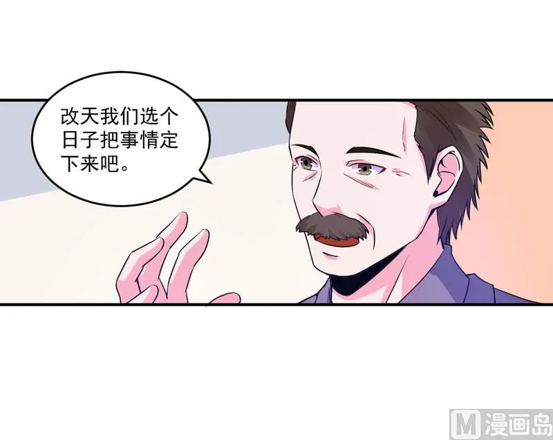 第84话 好事将近 第36页