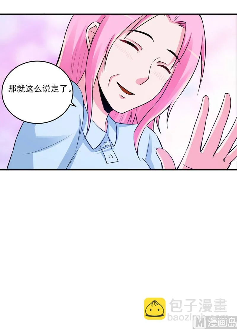 第84话 好事将近 第37页