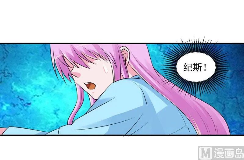 第83话 重伤未醒 第3页
