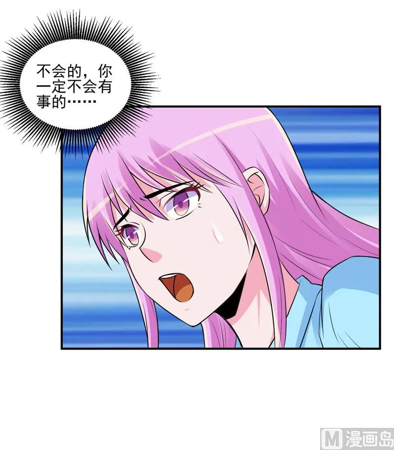 第83话 重伤未醒 第4页