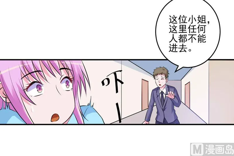 第83话 重伤未醒 第6页