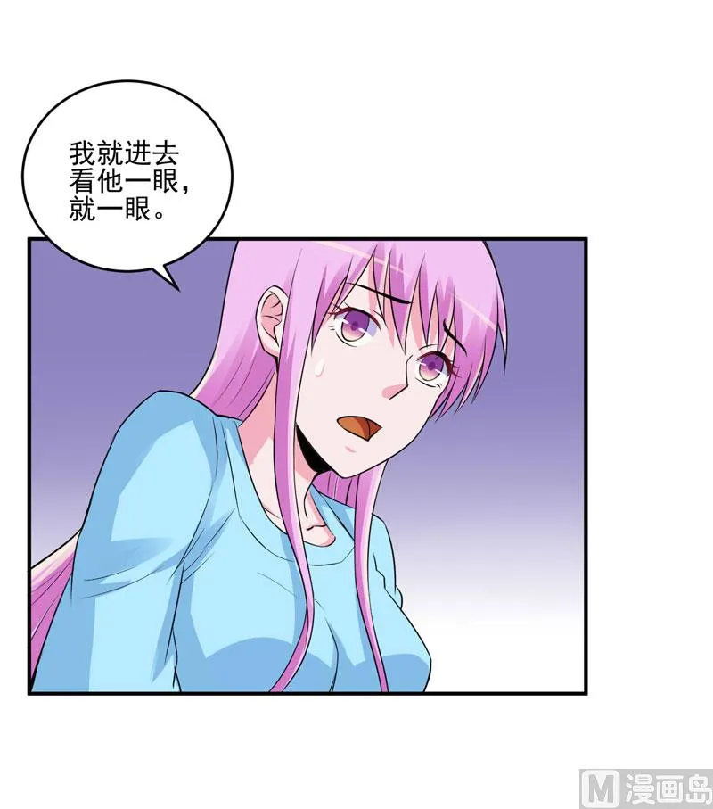 第83话 重伤未醒 第7页