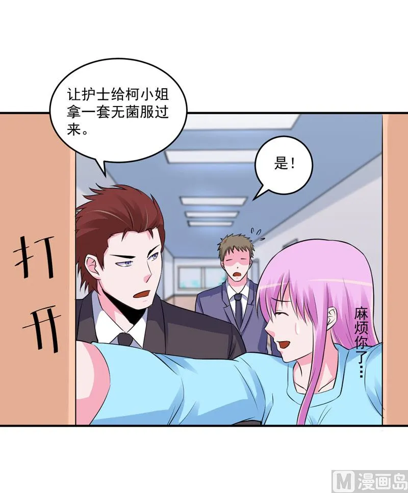 第83话 重伤未醒 第13页