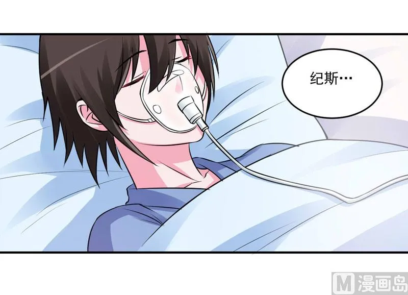 第83话 重伤未醒 第18页