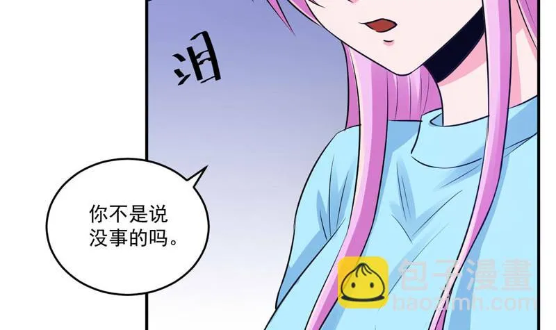 第83话 重伤未醒 第21页