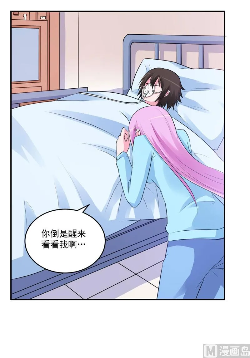 第83话 重伤未醒 第23页