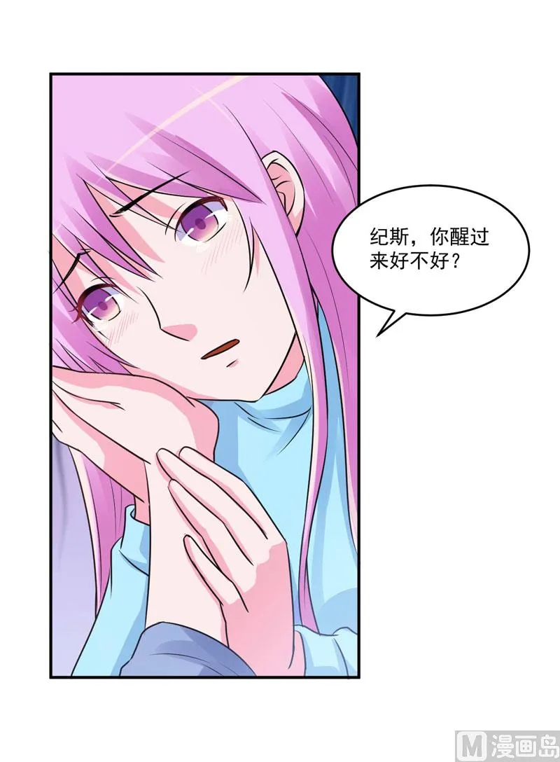 第83话 重伤未醒 第27页
