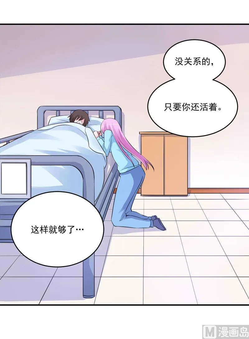 第83话 重伤未醒 第28页