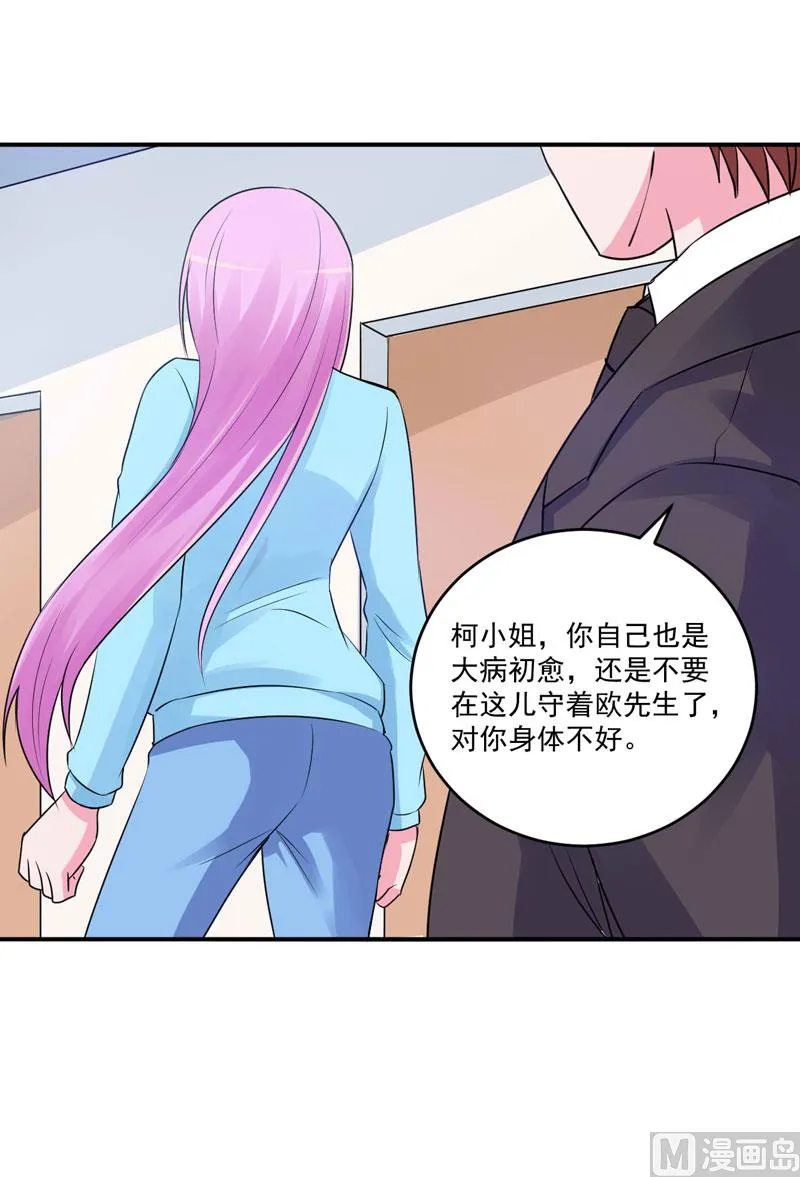 第83话 重伤未醒 第32页