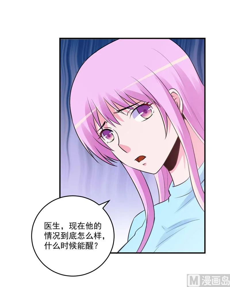 第83话 重伤未醒 第33页