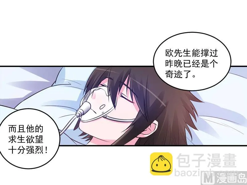 第83话 重伤未醒 第34页