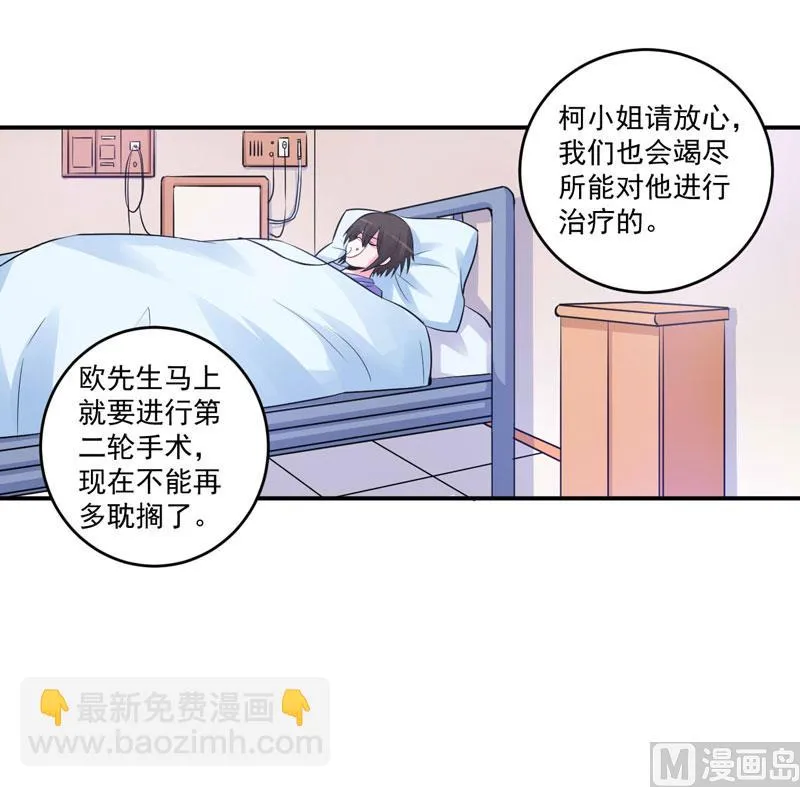 第83话 重伤未醒 第35页