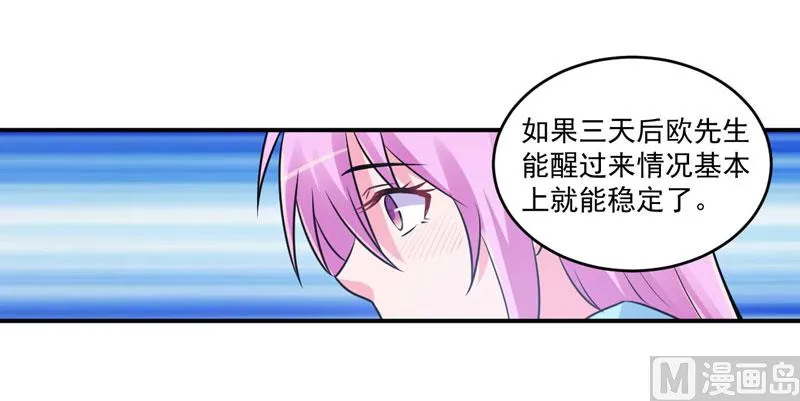 第83话 重伤未醒 第40页