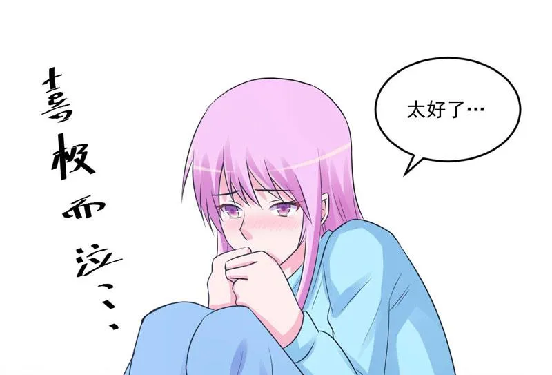 第83话 重伤未醒 第41页