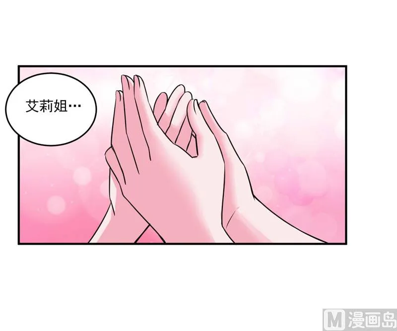第82话 我想过去看看他 第6页