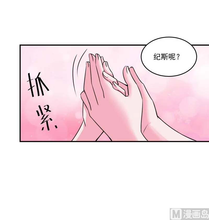 第82话 我想过去看看他 第7页