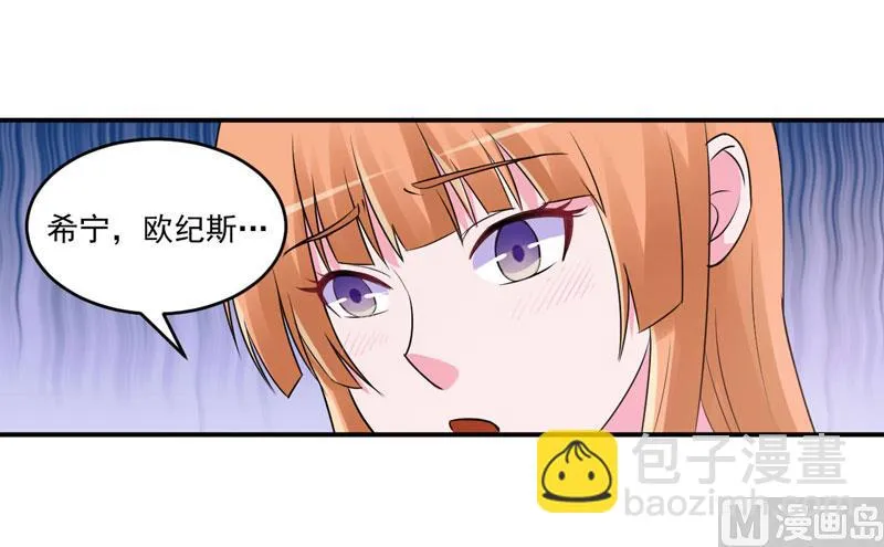 第82话 我想过去看看他 第8页